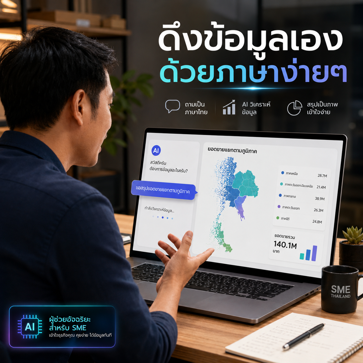 บัญชี