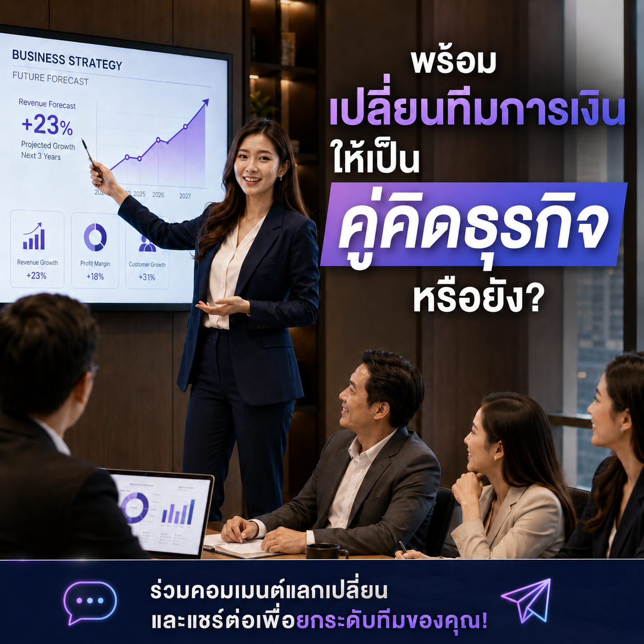 บัญชี