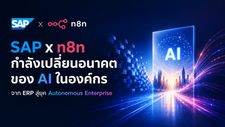 Sap-n8n