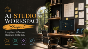 ai-studio-workspace