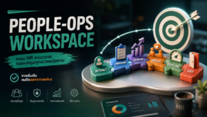 people-pos-workspace