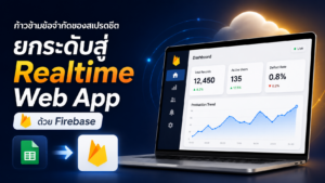 spreadsheet-to-firebase