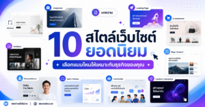 10-styles-website