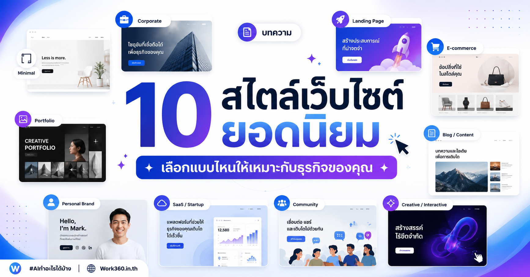 10-styles-website