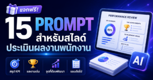 ปั้นแบรนด์