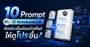 ปั้นแบรนด์