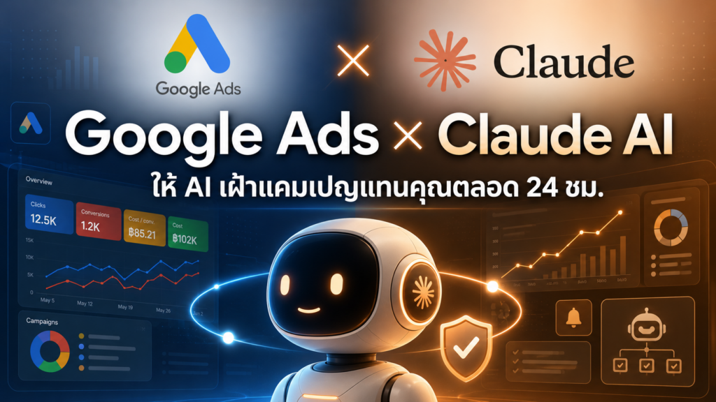 การตลาดออนไลน์