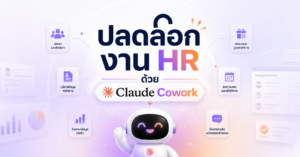 Cowork-for-HR