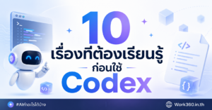 learn-codex