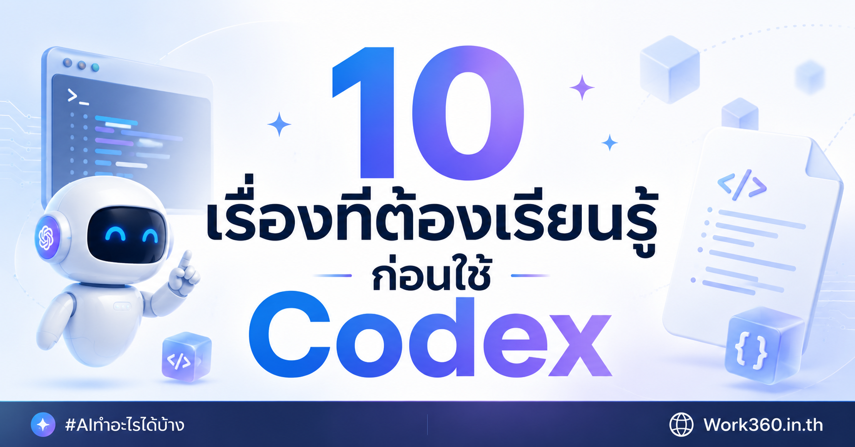 learn-codex