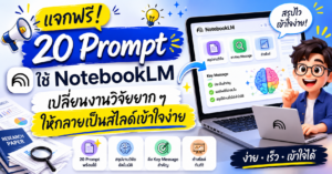 notebooklm-research-prompt