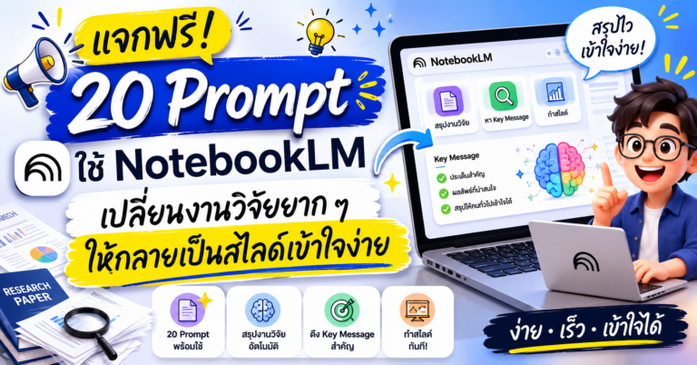 notebooklm-research-prompt