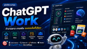 chatGPT Work