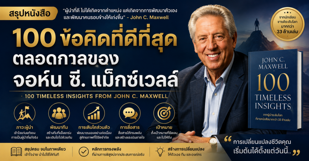 การตลาดออนไลน์
