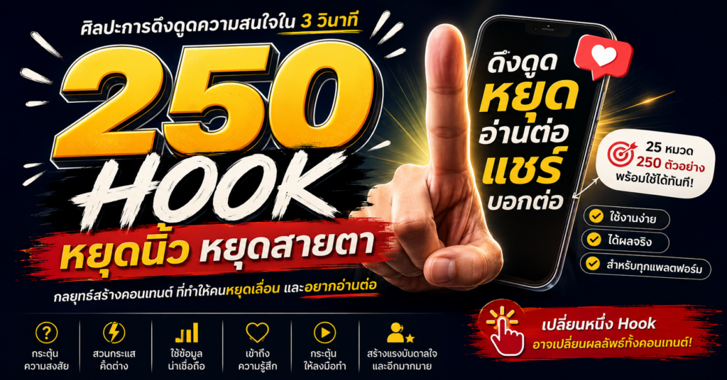 การตลาดออนไลน์