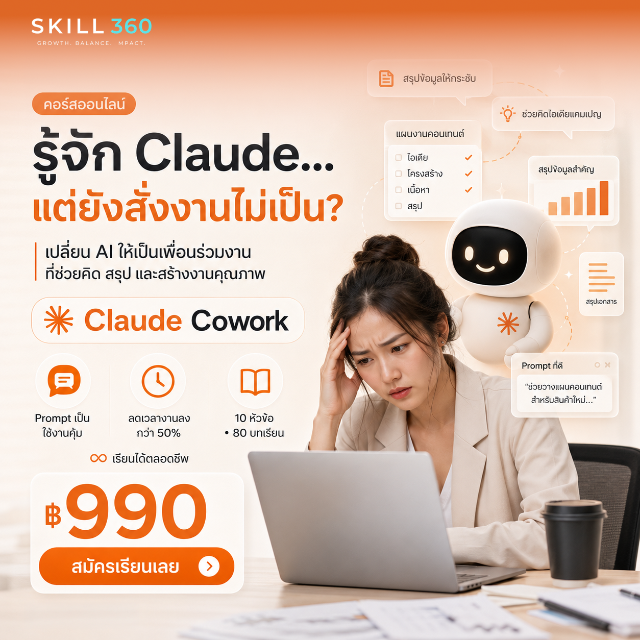 Insight โพสที่มีคนแชร์กว่าแปดหมื่นครั้ง คนไทยกำลังสร้างอะไรด้วย Vibe Coding