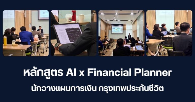 Financial Planne
