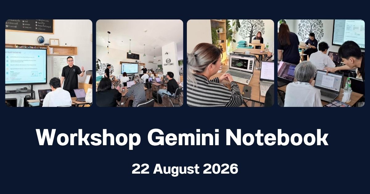 Gemini Notebook
