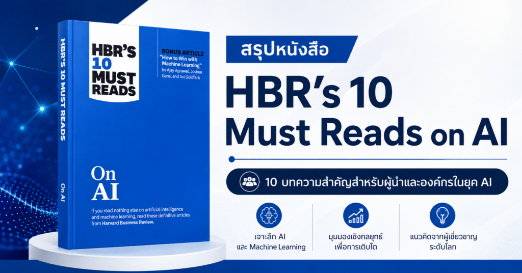 การตลาดออนไลน์
