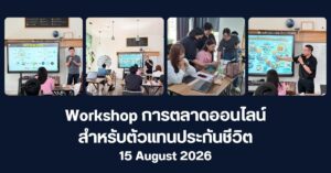 Workshop marketing