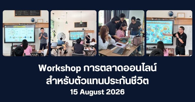Workshop marketing