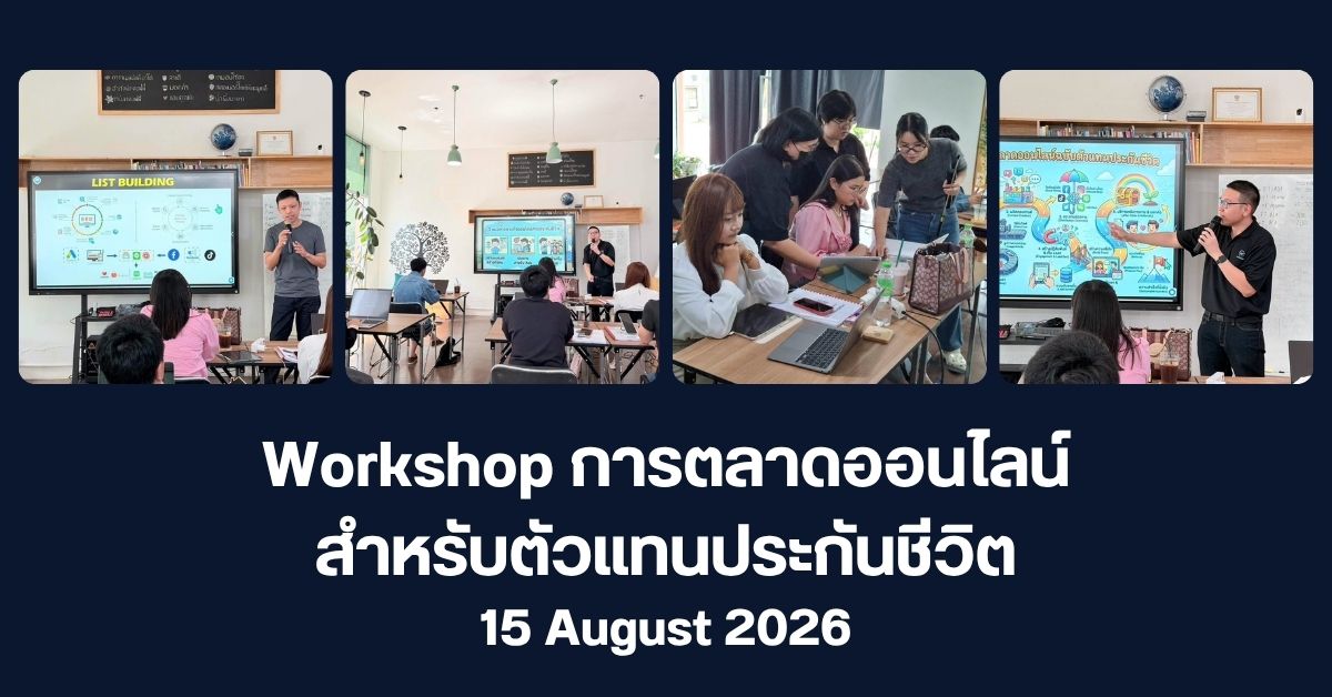 Workshop marketing