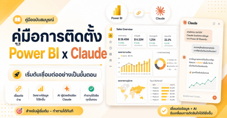 claude-powerbi-mcp