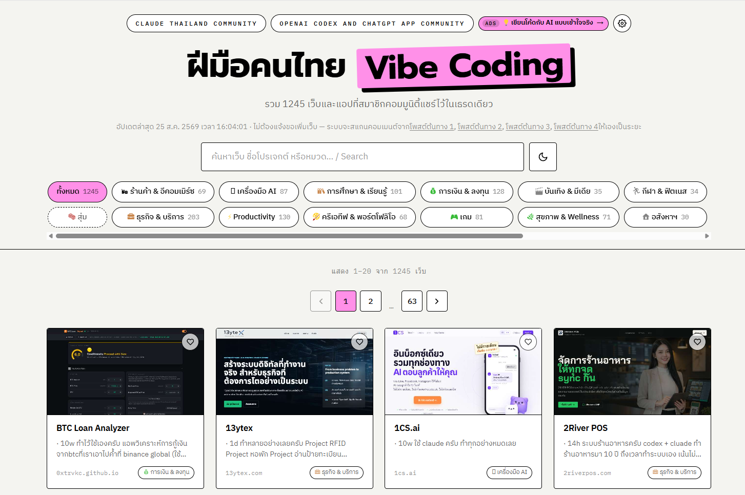 Insight โพสที่มีคนแชร์กว่าแปดหมื่นครั้ง คนไทยกำลังสร้างอะไรด้วย Vibe Coding