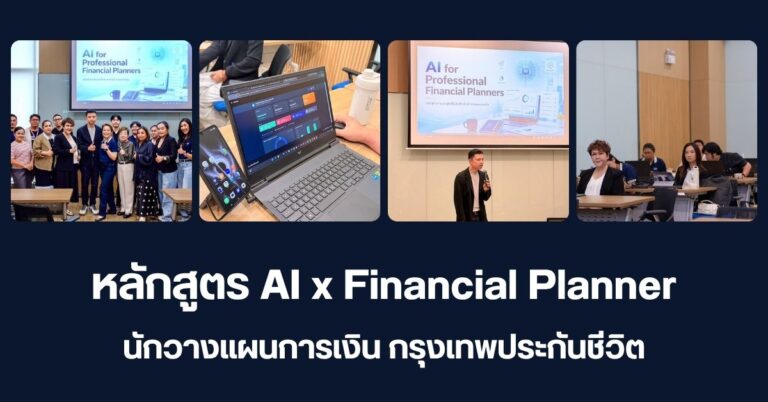 AI x Financial Planner