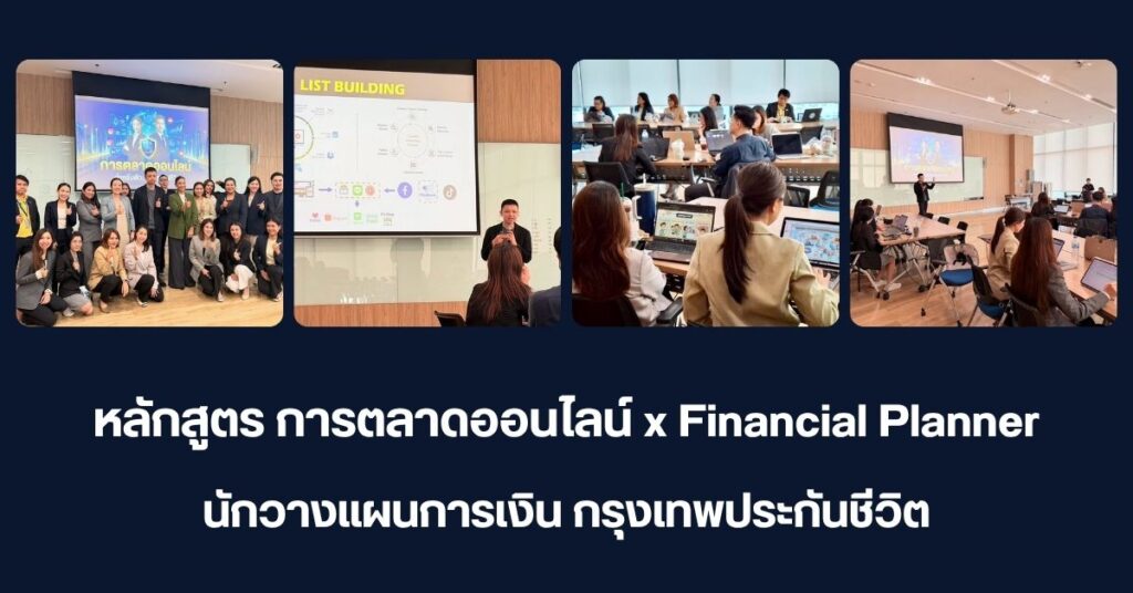 การตลาดออนไลน์