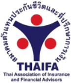 THAIFA สมาคมตัวแทนประกันชีวิตและที่ปรึกษาการเงิน