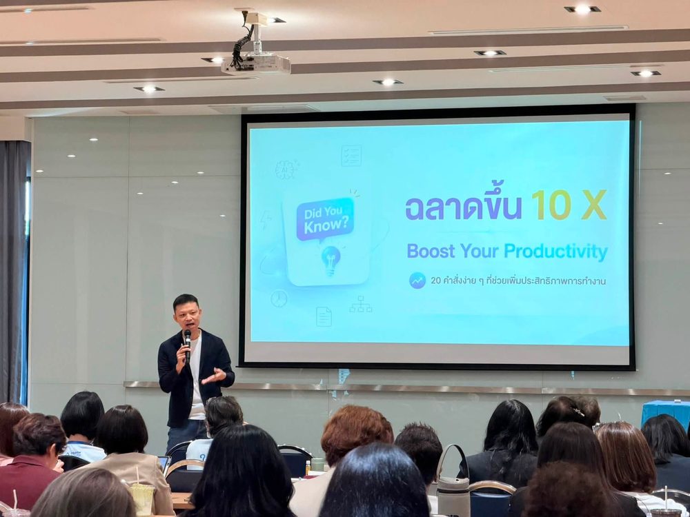บรรยายหัวข้อการเพิ่มประสิทธิภาพการทำงานด้วย AI ให้ผู้เข้าอบรมในห้องประชุม